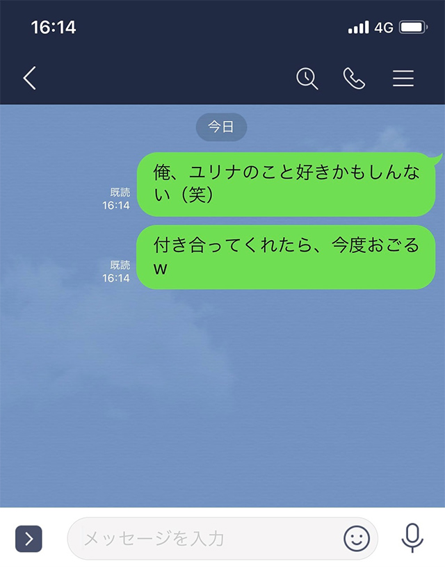 男子からラインで告白するときに成功させるポイントは パターン別女子胸キュンセリフを伝授 生活の知恵大全