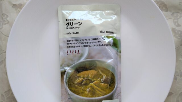 無印良品のグリーンカレーはまずい お馴染み食材で食べやすくアレンジ 生活の知恵大全