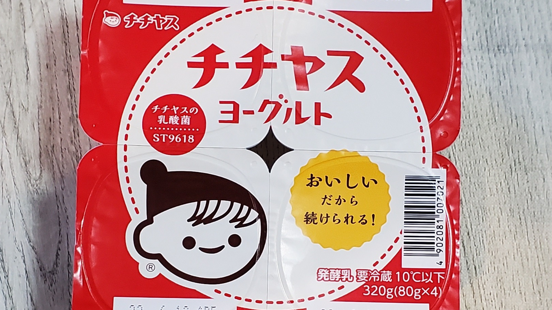 チチヤスヨーグルトは体に悪い？入ってる添加物や砂糖の量を調べてみた！｜生活の知恵大全